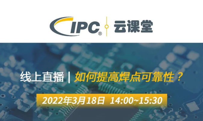 QUICK攜手IPC WorksAsia | 兩位重磅嘉賓邀您一起云學(xué)習(xí)，聊焊接