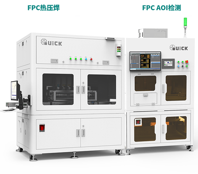 FPC高密度、微焊孔AOI檢測解決方案